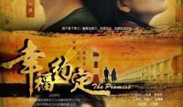 幸福约定电视剧,跨越时空的浪漫邂逅，谱写爱的传奇篇章