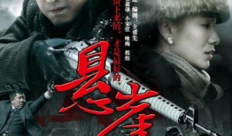 电视剧悬崖免费观看,免费解锁，重温谍战经典