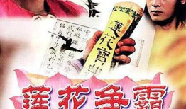 莲花争霸电视剧,江湖风云再起，爱恨情仇演绎传奇